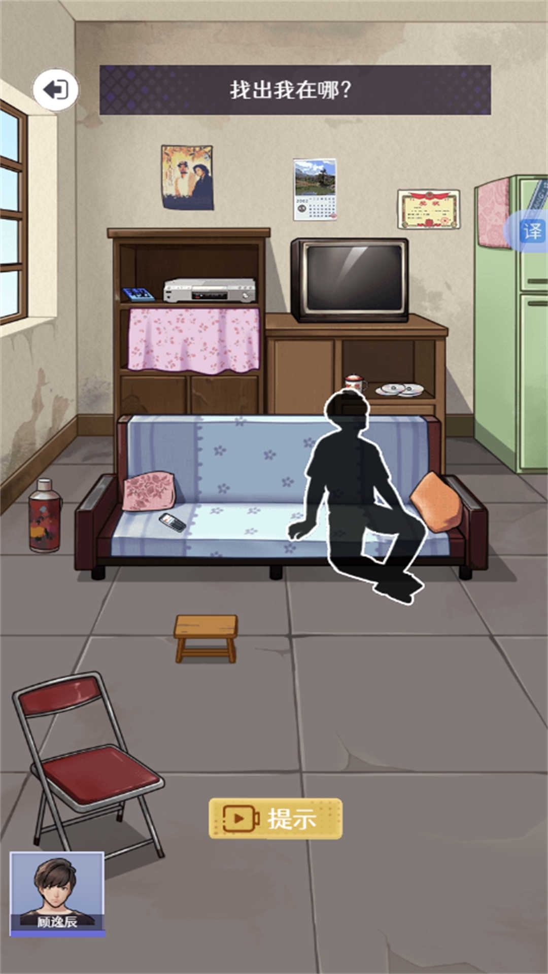 重生找茬王游戏下载