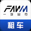 一汽租车官网版