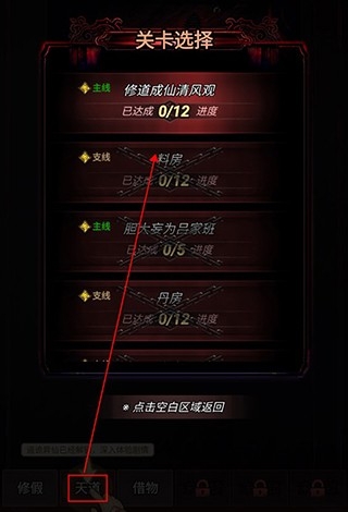 道诡异仙官方版