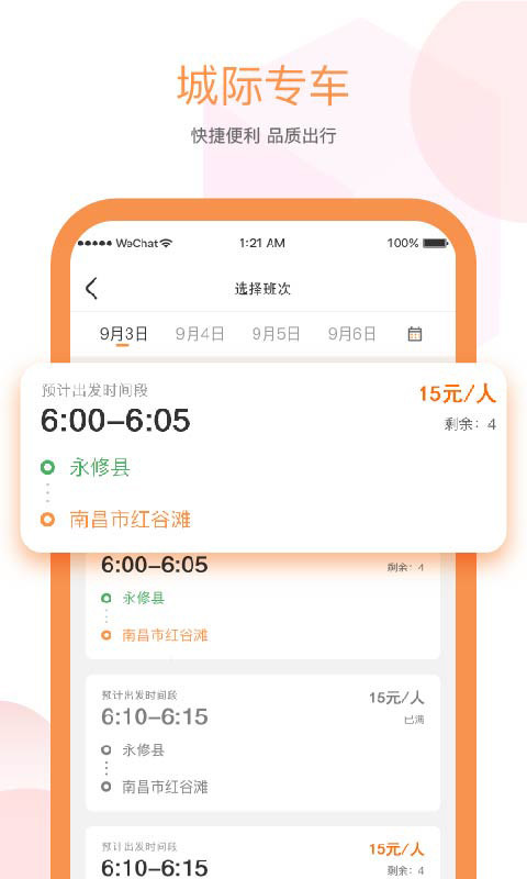 易至出行app官方下载最新版