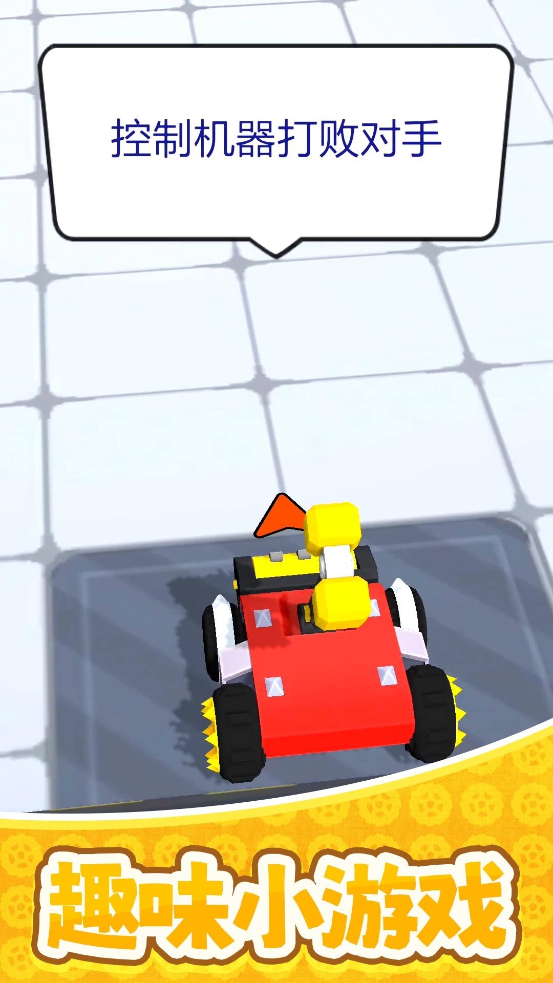 决战次元宇宙下载