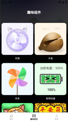 亿点点壁纸下载