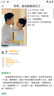 哇哦短剧app官方版下载