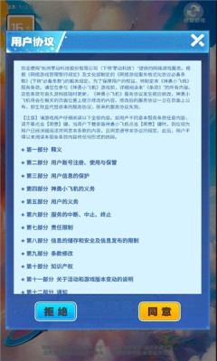 神勇小飞机下载