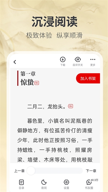 纵横小说app下载