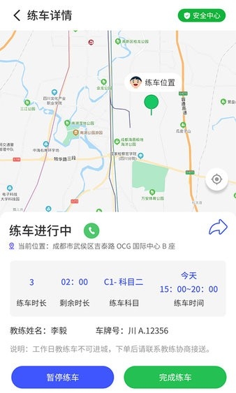 易练练车app下载