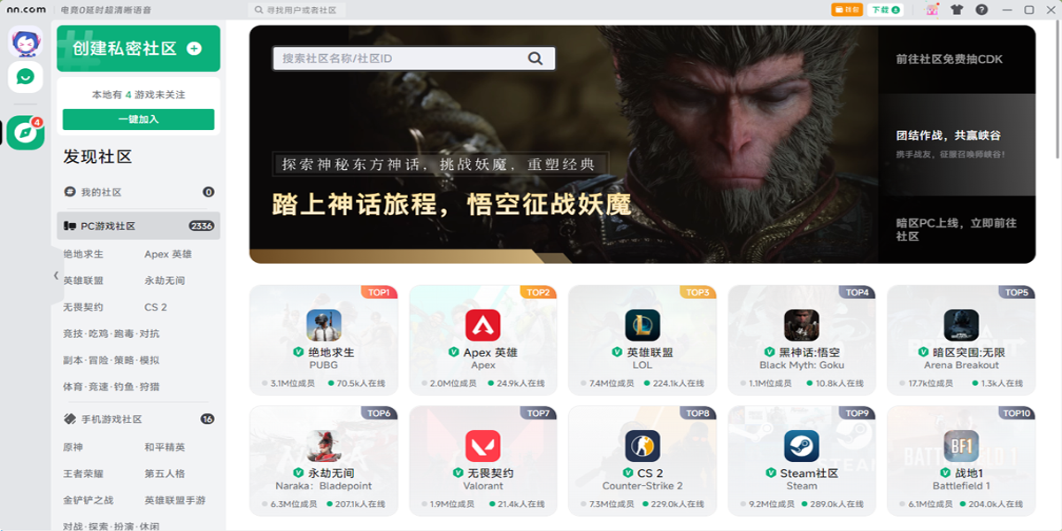 NN加速器下载手机版