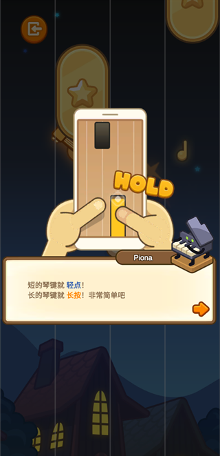 爱乐小镇钢琴达人最新版