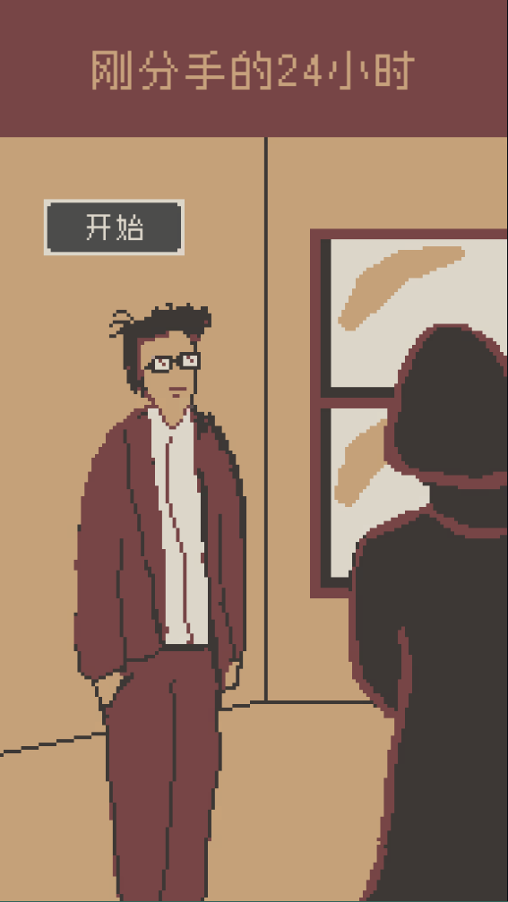 刚分手的24小时手机版