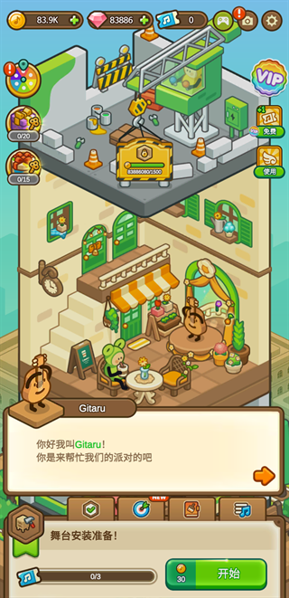 爱乐小镇钢琴达人最新版