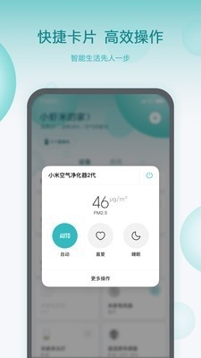 小米小爱智能闹钟app下载安装