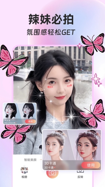 实况相机动图软件下载