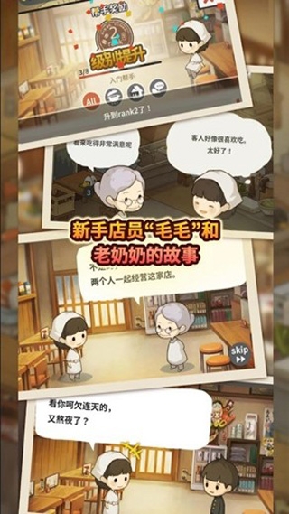 新众多回忆的食堂故事官方版