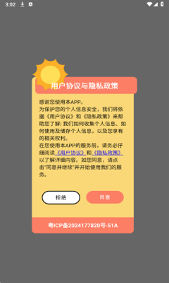 多多表盘app下载官方版