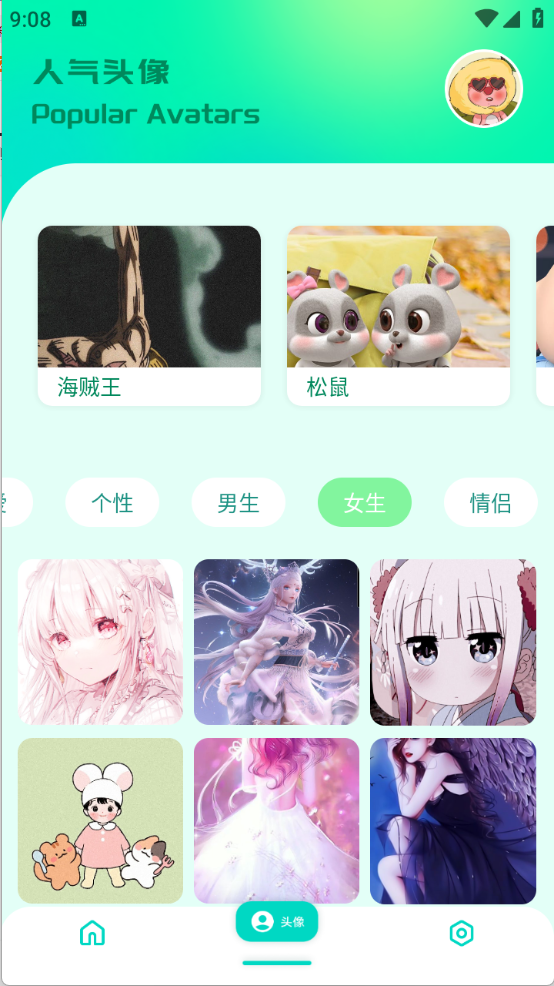 草莓桌面壁纸下载安装最新版本