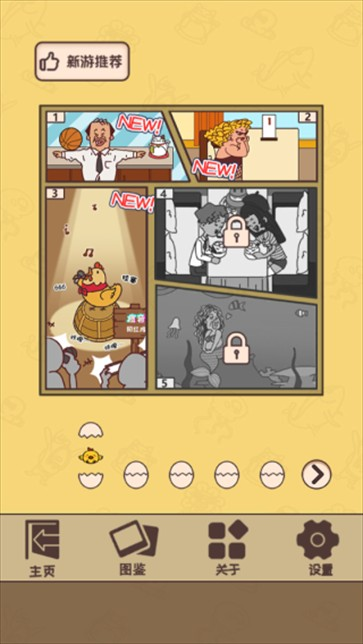 餐厅是不可能正常营业的手游下载