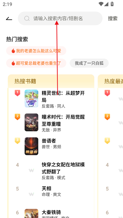 豌豆免费小说安卓版下载