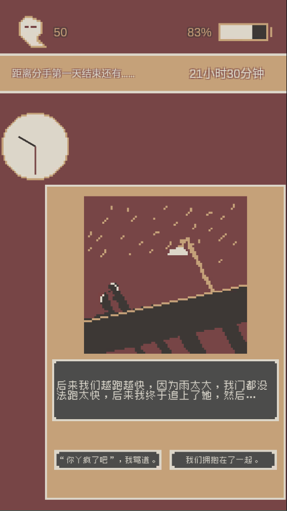 刚分手的24小时手机版