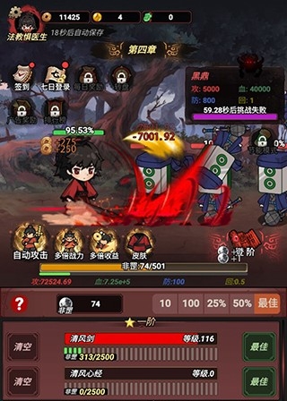 道诡异仙官方版