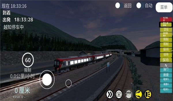 火车驾驶模拟2下载安装