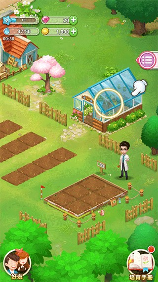 鲜花小镇免费版下载