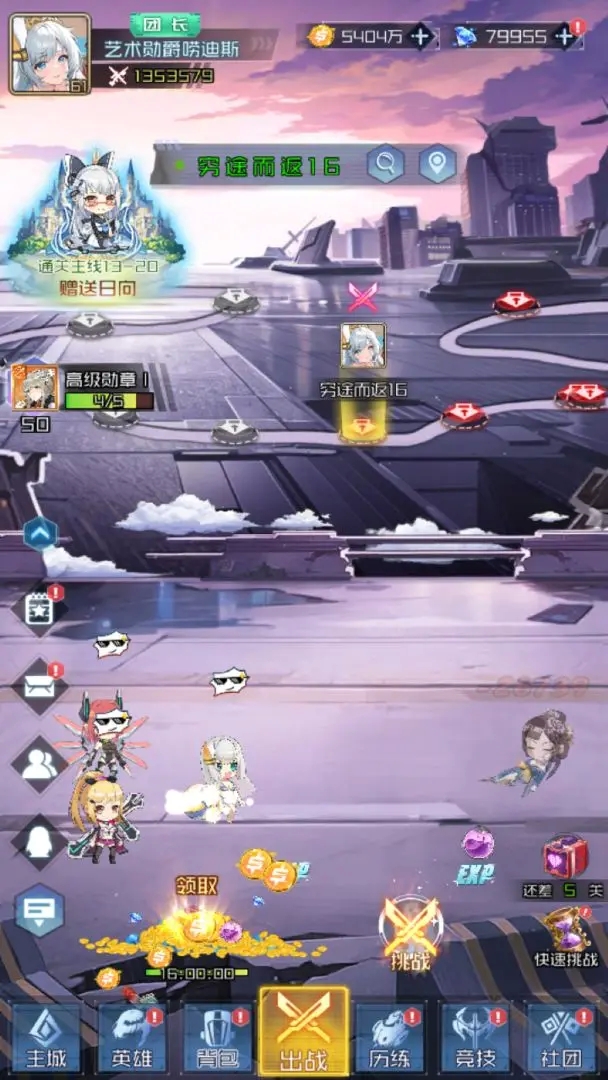 天空的魔幻城官方版