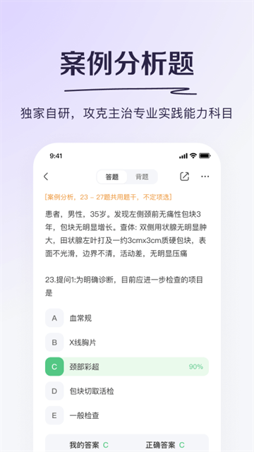 丁香医考app下载官网
