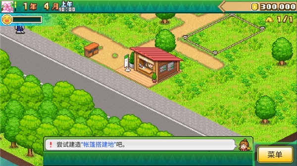 森丘露营地物语官方原版