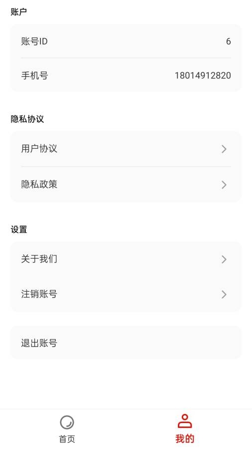 景点旅游小助手软件下载