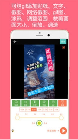 GIF动图制作 app下载