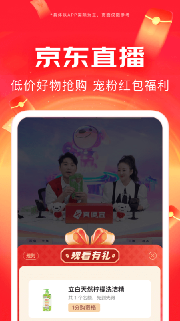 京东外卖app官网下载