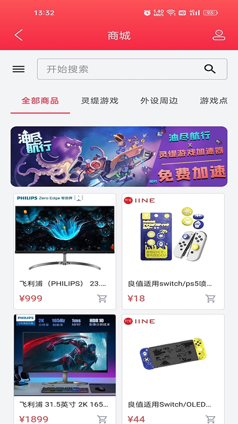 灵缇游戏加速器官网版