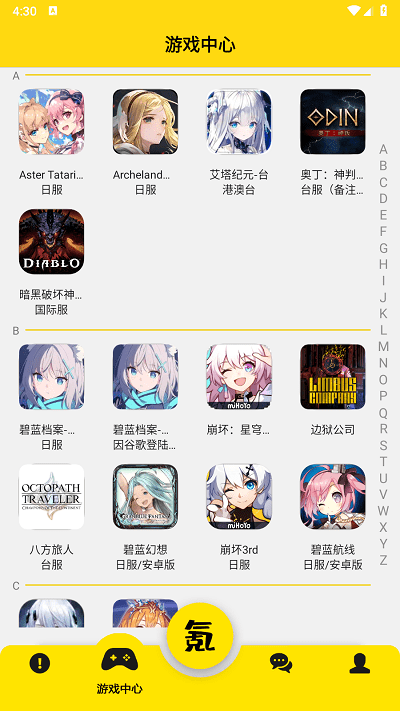 SKIP游戏盒子app最新版
