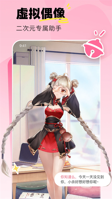 飞火动态壁纸下载