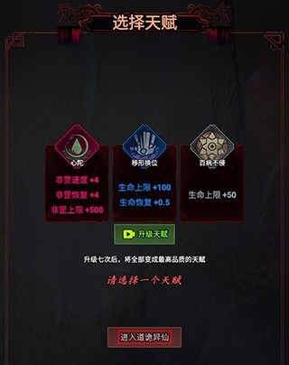 道诡异仙官方版