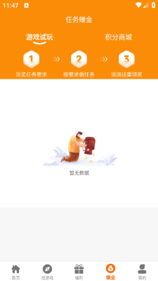 长江互娱游戏盒子app