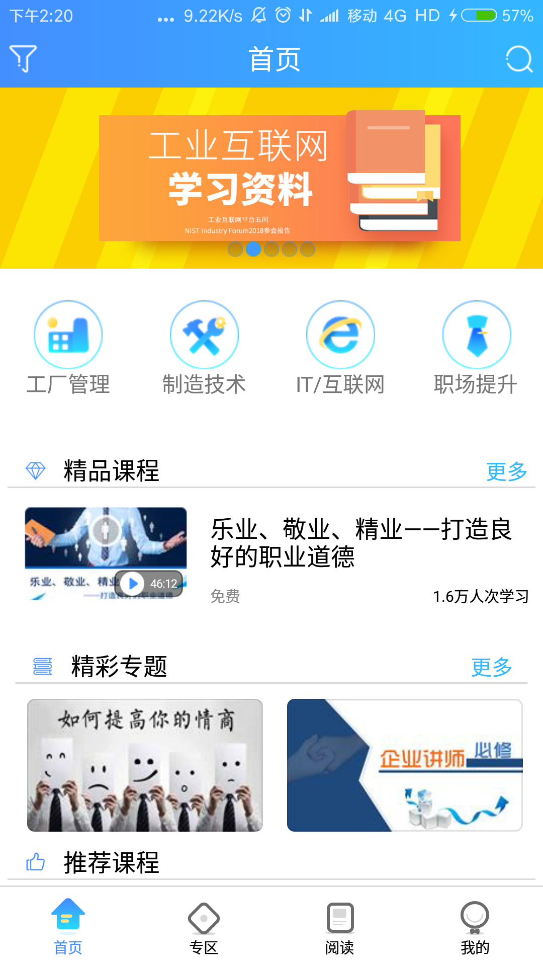 富学宝典2025最新版本