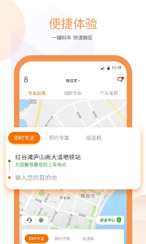 易至出行app官方下载最新版