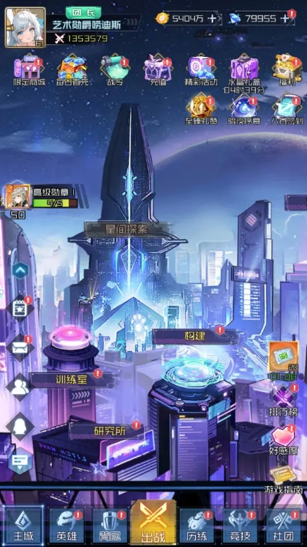 天空的魔幻城官方版