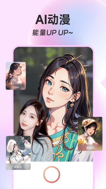 实况相机动图软件下载