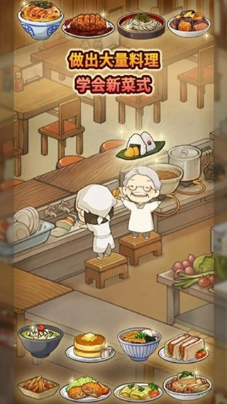 新众多回忆的食堂故事官方版