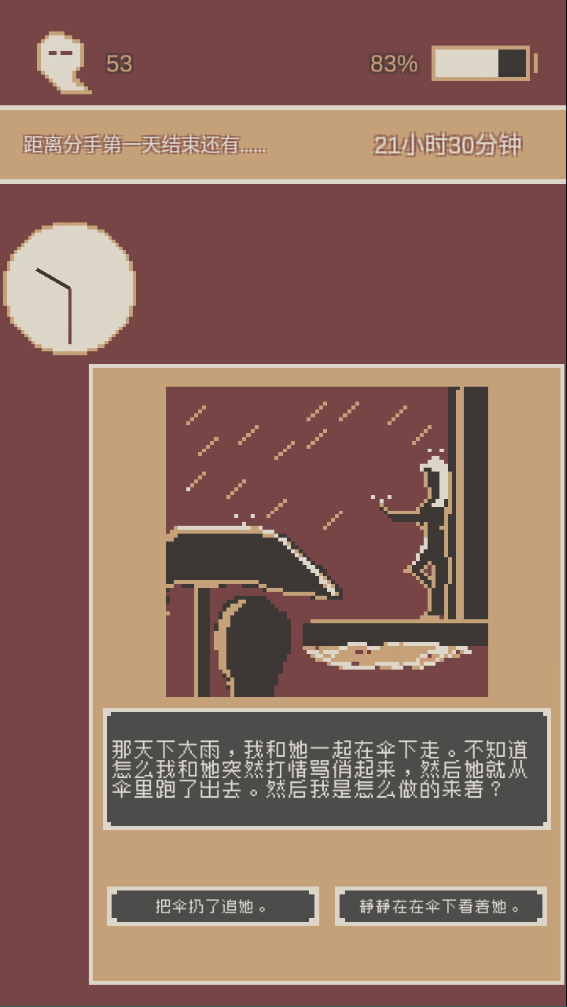 刚分手的24小时手机版