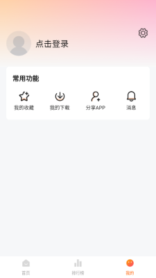 小狐狸追剧软件下载