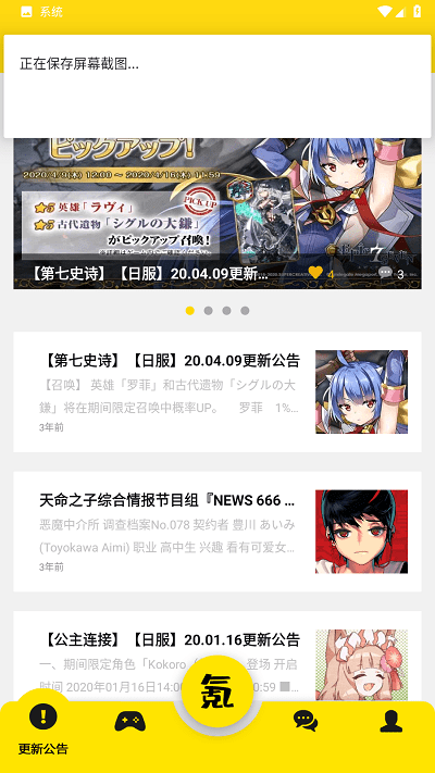 SKIP游戏盒子app最新版