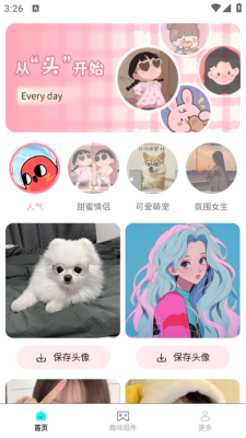 亿点点壁纸下载