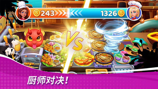 星厨奇迹安卓下载
