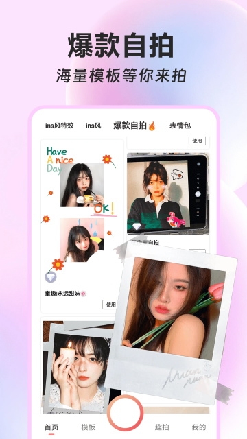 实况相机动图软件下载