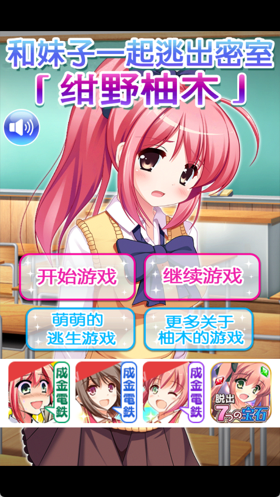 从放学后的教室逃出去最新版下载