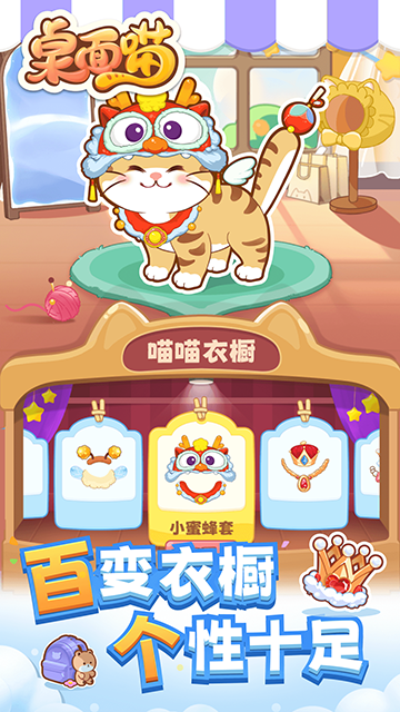 桌面喵下载最新版