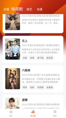 小狐狸追剧软件下载